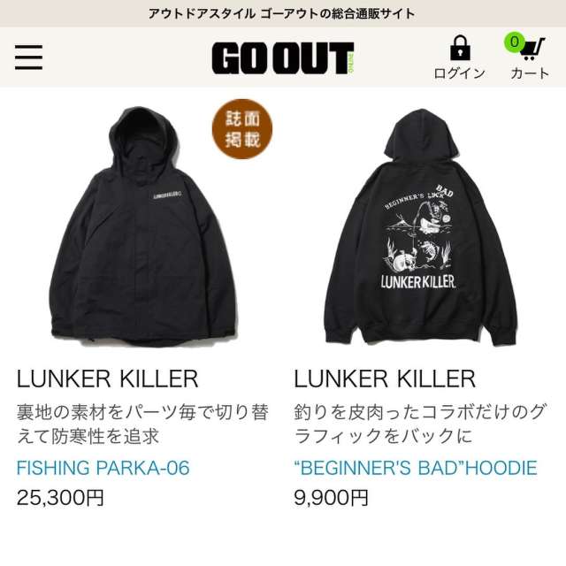 LUNKER KILLER | Enjoy your fishing Life With LUNKER KILLER.
